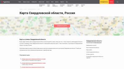 Карта Свердловской области Карта Свердловской области